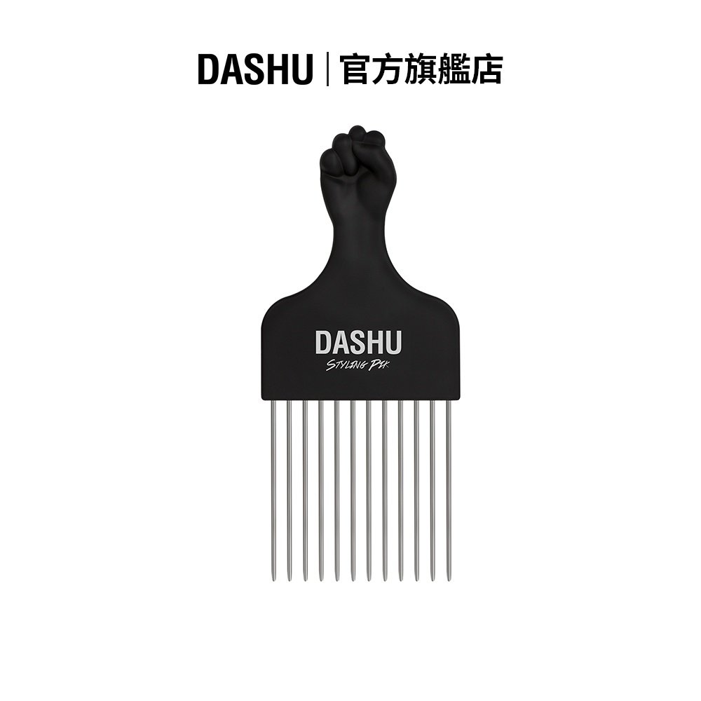 【DASHU】經典造型 Pik(潤髮油髮梳、高級髮膠、不銹鋼梳)