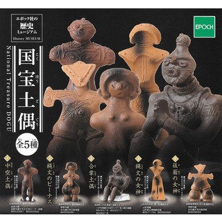 含稅 扭蛋 轉蛋 日本歷史博物館 國寶土偶 擺飾 土偶 EPOCH 日本正版