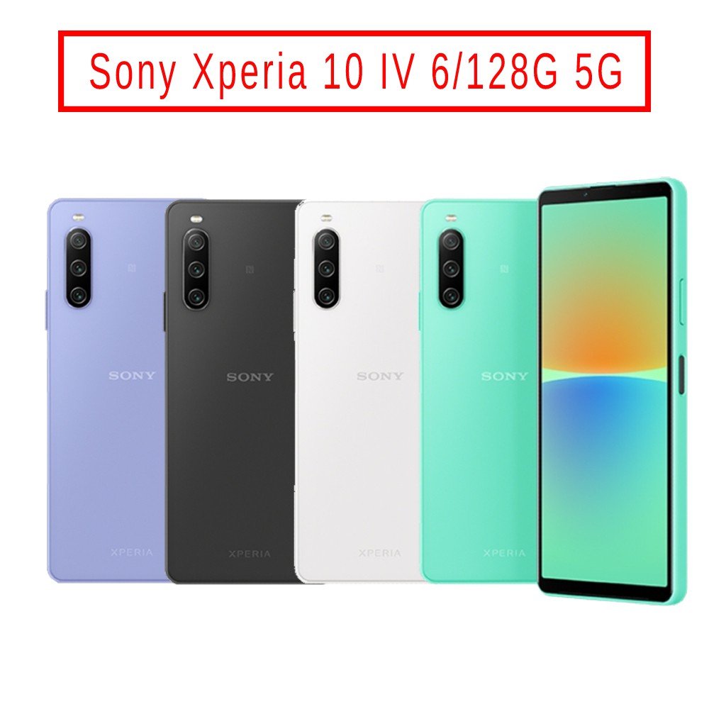 Sony Xperia 10 IV (6G/128G) 6吋 5G 手機 現貨 廠商直送