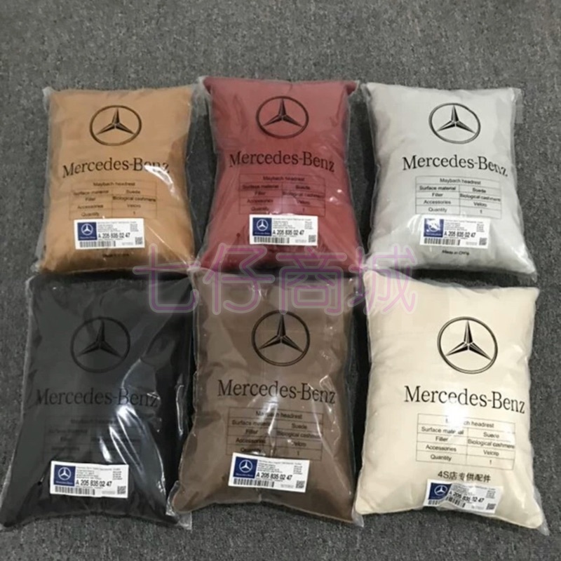 原廠現貨 賓士 Benz 真皮頭枕護頸枕車用護靠腰靠 E300 C200 GLA W213 W212 W205 W204