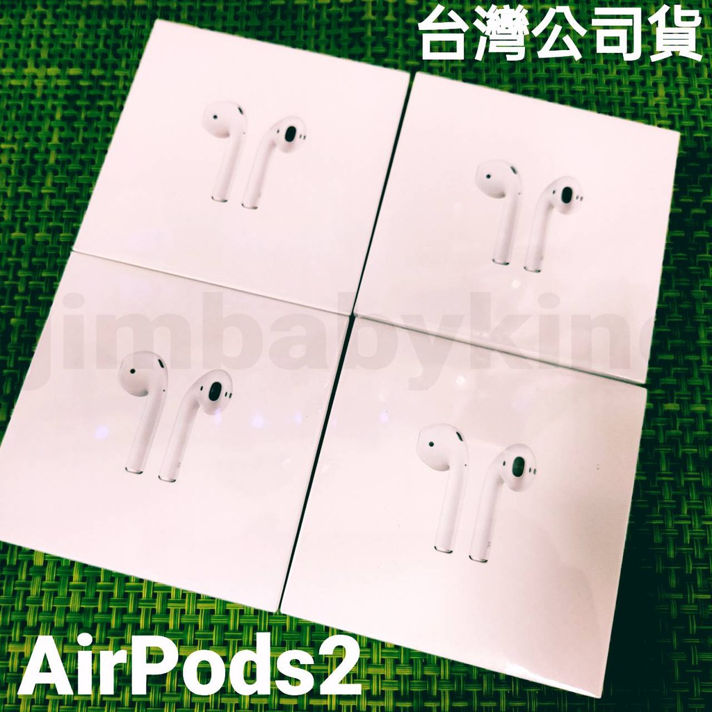 現貨~ 全新未拆 APPLE AirPods 2 第二代蘋果無線藍牙耳機 AirPods2 有線充電 保固一年高雄可面交