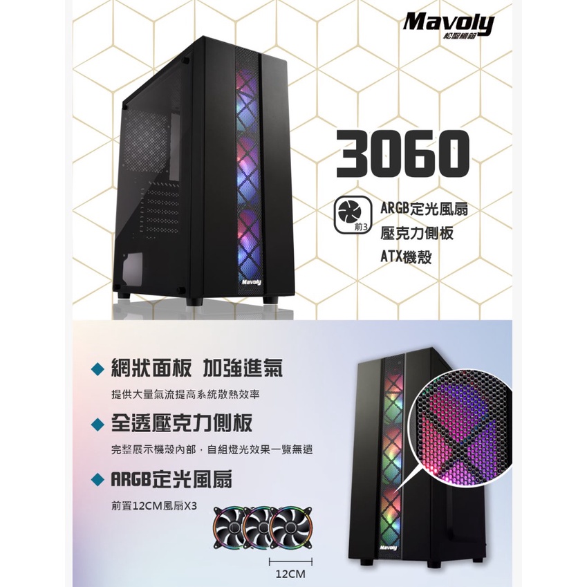 I5 10400F 16G RTX3060TI APEX LLOL 天堂 多開 特戰英豪