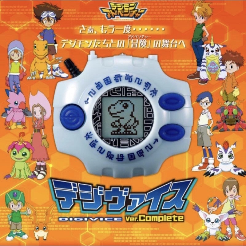 日魂15週年 D2 Digimon 神聖計畫 數碼寶貝 DIGIVICE 怪獸對打機 完全版Ver complete