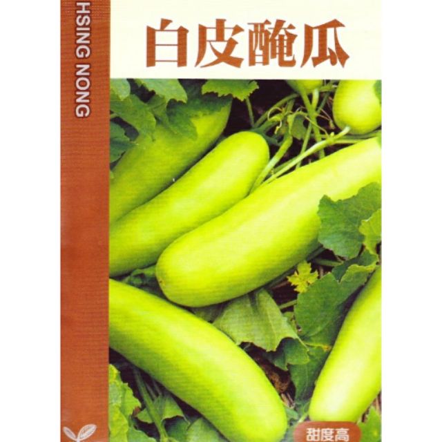 尋花趣 白皮醃瓜(越瓜)【蔬果種子】興農牌 中包裝種子 約3公克/包