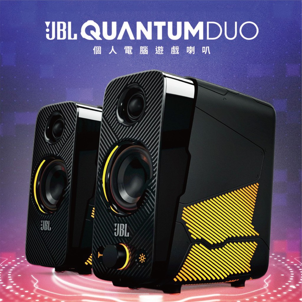 JBL Quantum DUO 個人電腦遊戲喇叭