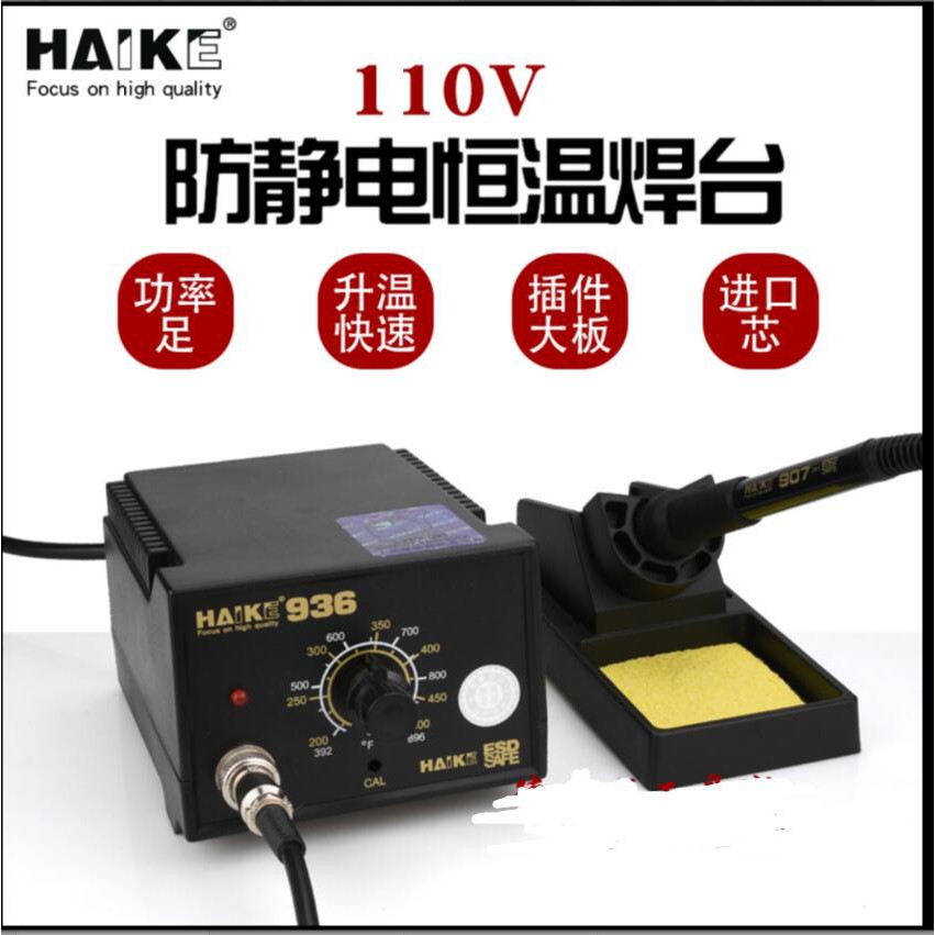 Hakko 936 被評為最佳03/2024BeeCost