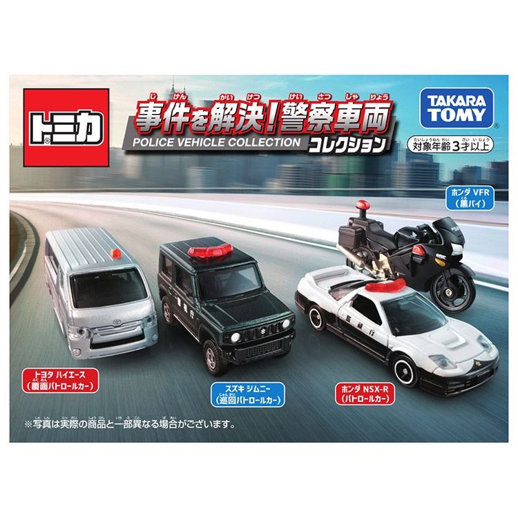 【美國媽咪】TOMICA 多美小汽車 TAKARA TOMY緊急事件 警車組 TM17054 (4車入)