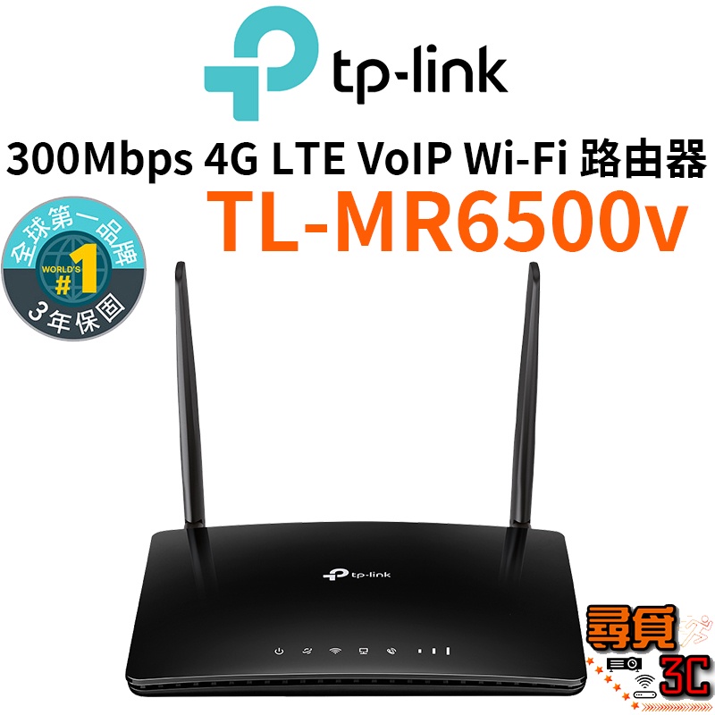 【TP-Link】TL-MR6500v 300Mbps 4G LTE VoIP WiFi 路由器 Wi-Fi 分享器