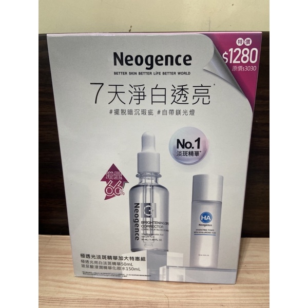 （限量）Neogence霓淨思淡斑精華加大優惠組