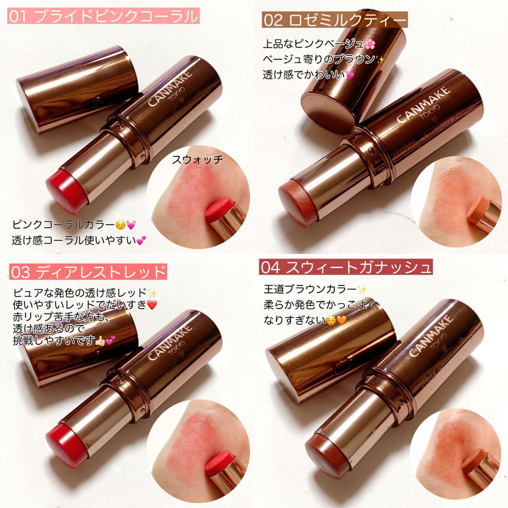 現貨 預購 21 04新色上市 Canmake 愛心口紅愛心唇膏t06 新色上市 蝦皮購物