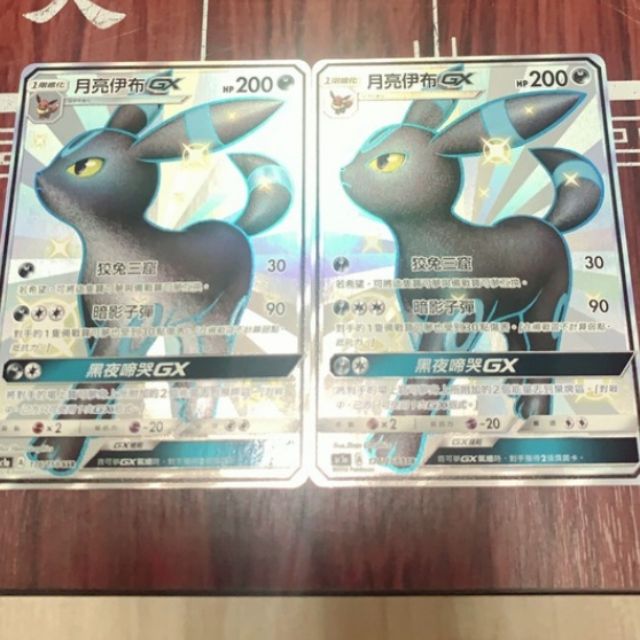Ptcg寶可夢，中文版卡，色違月亮伊布GX