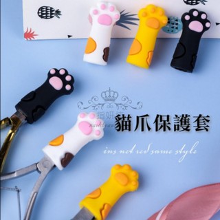 貓爪硅膠死皮剪工具保護套 蝦皮購物