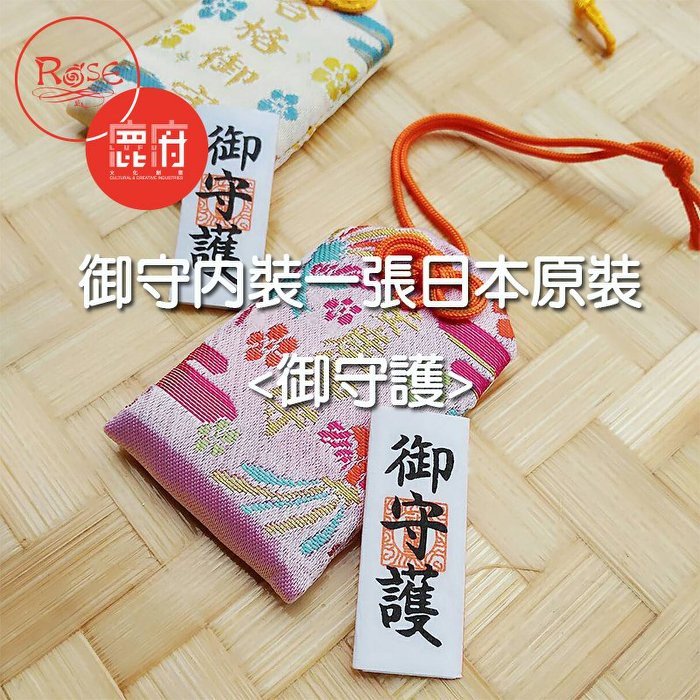 日本進口 健康祈願御守 身體健康 平安健康最好 大 黃 鹿府文創 Lfe Y 蝦皮購物