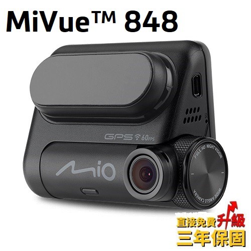 MIO MiVue 848 送記憶卡+手機支架 點數10倍送 保固三年  星光夜視 WIFI 高速錄影 行車記錄器