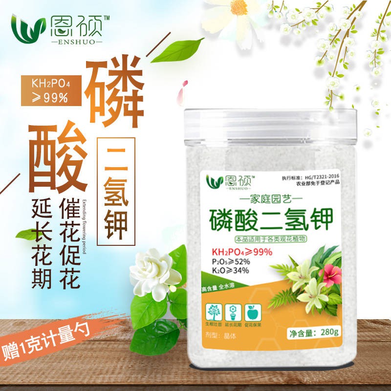 暢銷 磷酸二氫鉀茉莉梔子花牡丹花肥料家用養花種花專用肥花卉通用肥料 蝦皮購物