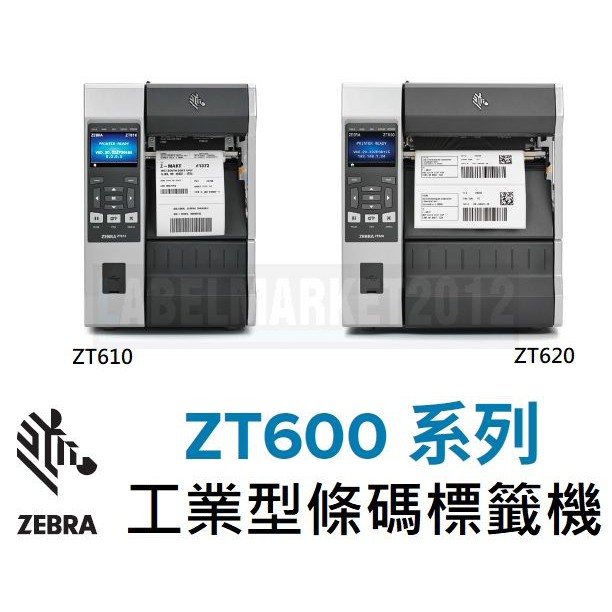 條碼超市 ZEBRA ZT600 工業型條碼標籤機 ~全新 免運~ ^有問有便宜^