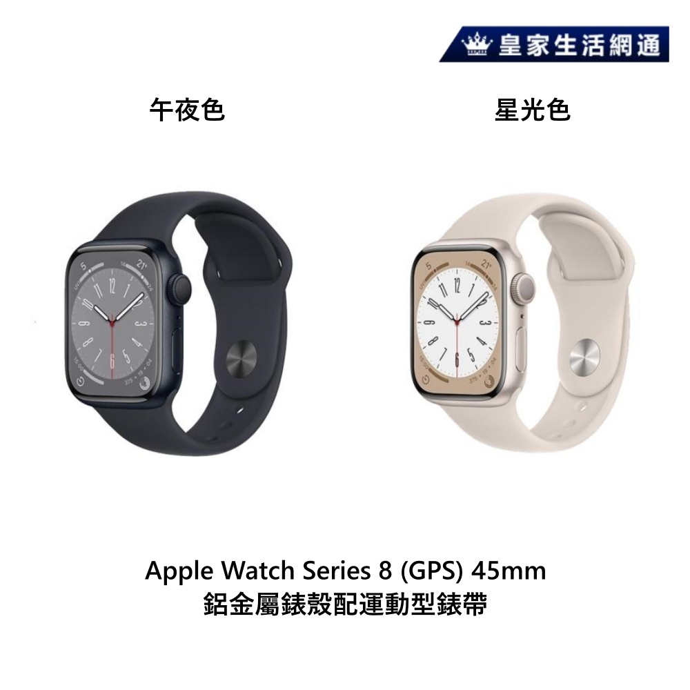 福利機Apple Watch S8 (GPS) 41mm 午夜色   智慧手錶 拆封未開通