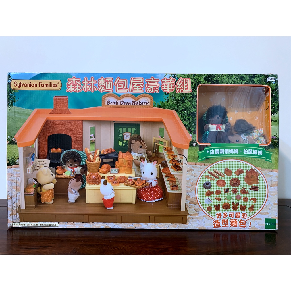 EPOCH森林家族 Sylvanian Family 森林麵包屋豪華組