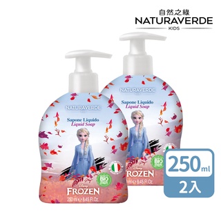 【Naturaverde】自然之綠-愛紗公主矢車菊低敏潔顏沐浴液態皂-250mlx2入