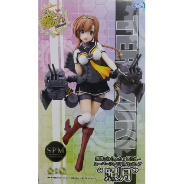 【日本正貨】艦娘 照月 艦隊 公仔 景品 日版 正版 雷色標籤 證紙