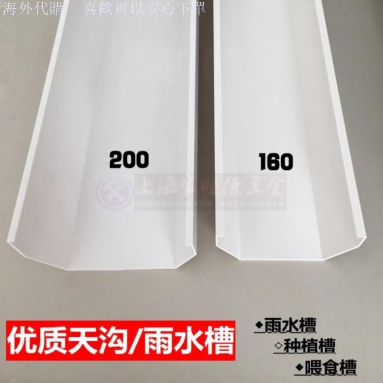 天溝雨水槽食槽加厚接水槽種菜雨棚陽臺160管栽培排水雨槽pvc水溝 蝦皮購物