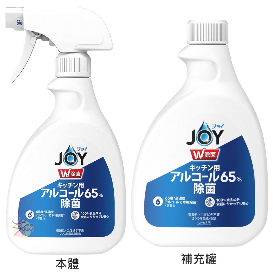 P&G JOY 65% 廚房清潔噴霧 【樂購RAGO】 日本製