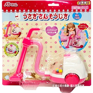 【HAHA小站】PL51518 正版 日本 兔子吸塵器 (不含娃娃) 小美樂 美樂配件 小女生 家家酒 生日 禮物