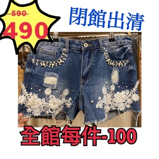 蕾絲珍珠滾邊牛仔短褲