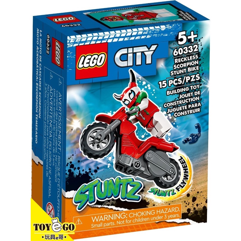 樂高LEGO CITY 蠻橫魔蠍特技摩托車 玩具e哥 60332