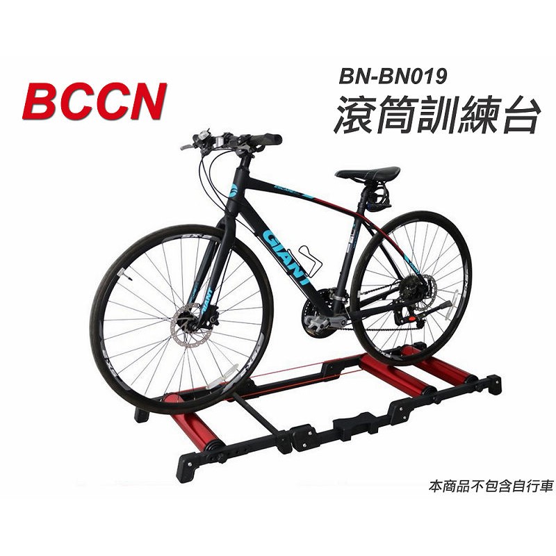BCCN BN-BN019 鋁合金滾筒訓練台/滾筒式練習台 適用公路車款(紅色)[05342155]
