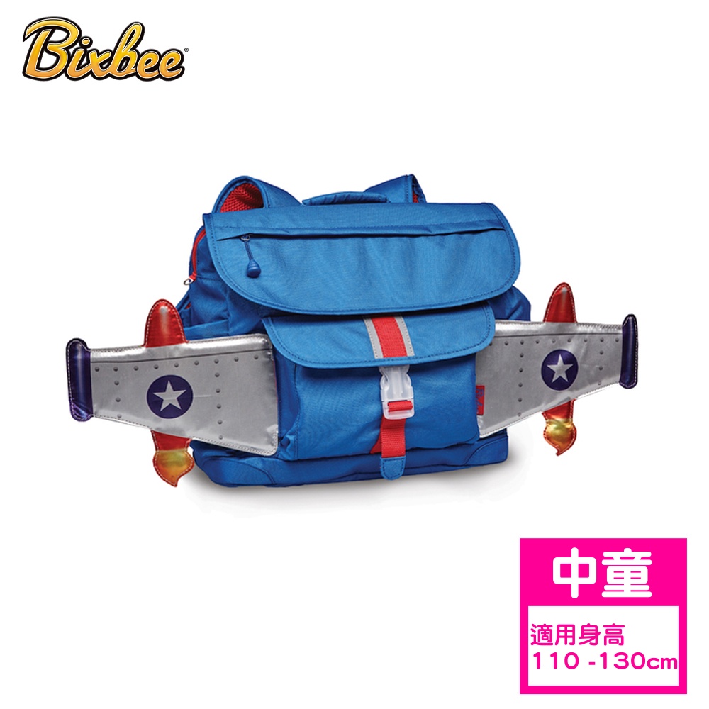美國Bixbee 飛飛童趣系列天空藍噴射機中童背包