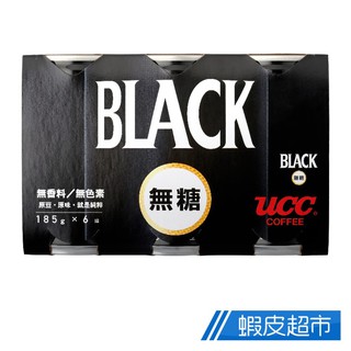 日本UCC 人氣首選 Black 即飲無糖黑咖啡 (185gx6罐) 現貨 蝦皮直送