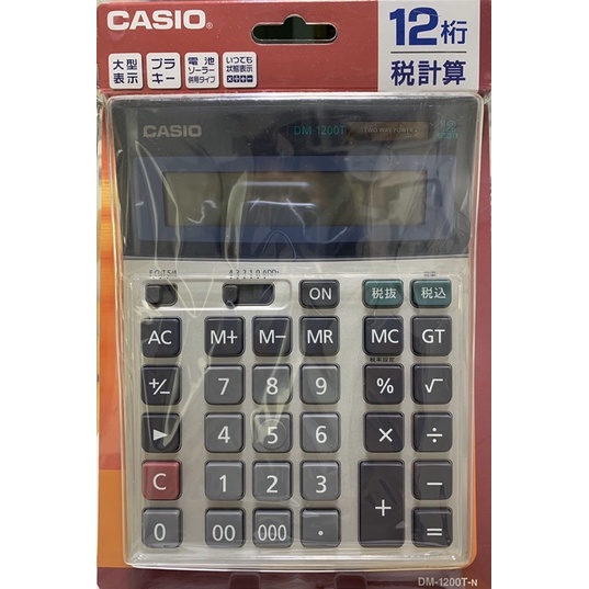 ［福利放送］CASIO 卡西歐 12位數雙電源計算機(DM-1200T）