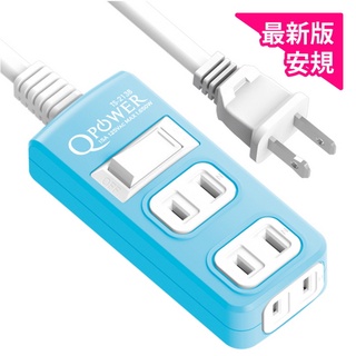 【QPower 太超值】1切3座2P延長線-碧藍色(TS-213B-B)