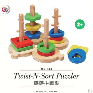 GOGO Toys 高得玩具 21734 Twist N Sort Puzzler 轉轉拼圖樂