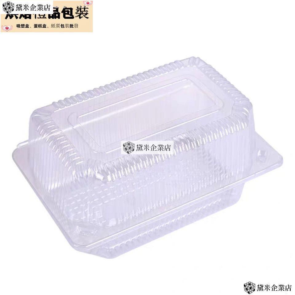 免運*-面包蛋糕泡芙西點包裝盒一次性打包盒羊片卷盒包郵方形透明盒塑膠漢堡盒泡芙盒西點盒餅乾盒蛋糕盒冰淇淋盒