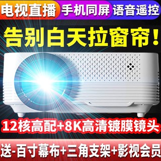 台灣銷量領先2021新款投影儀家用1080P無線WIFI家庭3D影院手機4K小型投影機