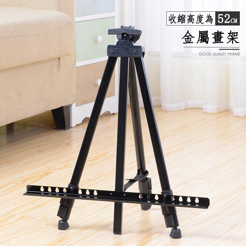 Diy數字油畫金屬畫架可調節畫架大畫架廣告架三角畫架展示架 蝦皮購物