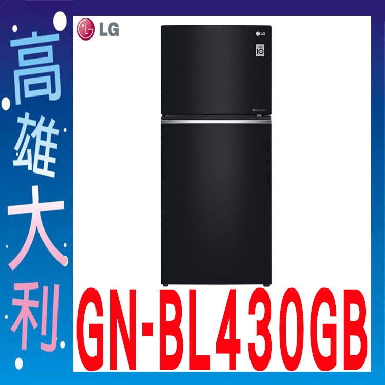 @來電俗拉@【高雄大利】LG樂金 變頻 上下門 393L 冰箱 GN-BL430GB ~專攻冷氣搭配裝潢
