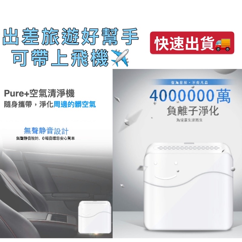 高仿錶q9s 隨身空氣清淨器 空氣清淨機 負離子 免耗材 去煙味 甲醛 Pm2 5 隨身空氣清淨機 隨身淨化器 清淨機 I 16349054 2272911108 Ads Keyword 優惠推薦