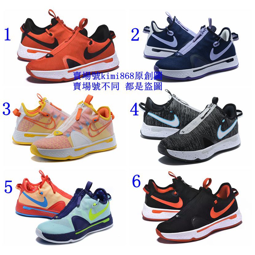 paul george shoes low cut