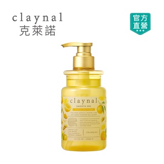 【claynal克萊諾】胺基酸白泥頭皮SPA護理洗髮精(生薑柚子)450ml