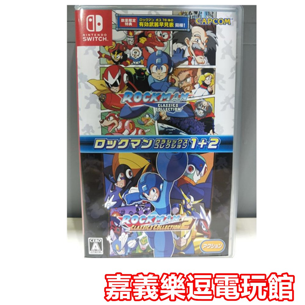 Ns遊戲片 Switch 洛克人傳奇合輯1 2 9成新 中古二手 嘉義樂逗電玩館 蝦皮購物