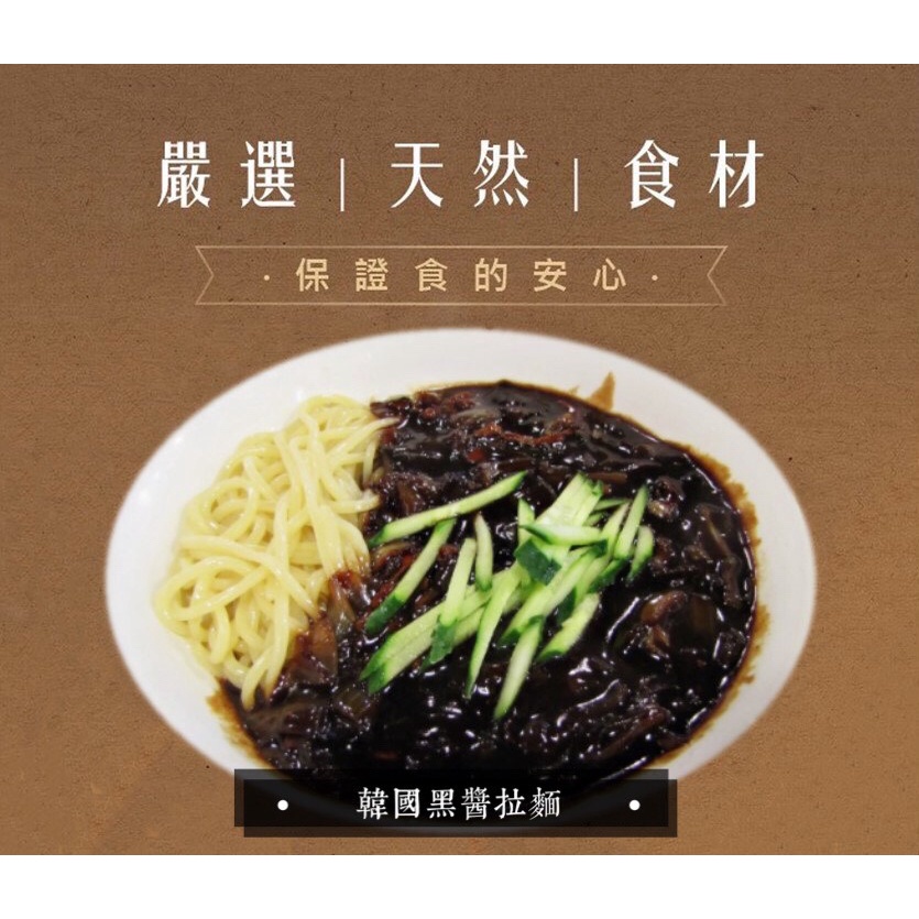 韓國黑醬拉麵冷凍調理包 赤鳥深夜拉麵 蝦皮購物