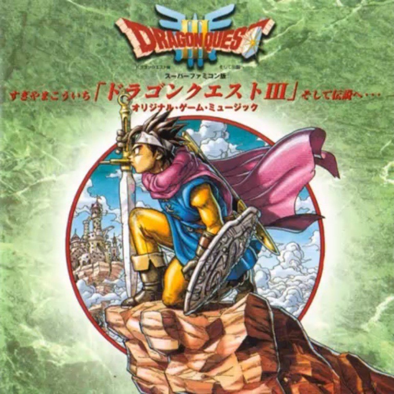 遊戲達人sfc超任原裝日版dragon Quest Iii 勇者鬥惡龍iii 勇者鬥惡龍3 純日版 日文攻略 值得收藏 蝦皮購物