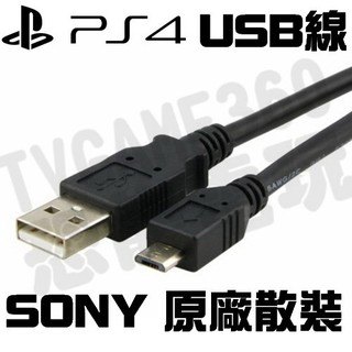 SONY PS4 原廠 USB MicroUSB 充電線 傳輸線 全新品 D4手把用【台中恐龍電玩】