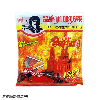 ☕ 品皇咖啡(協祐行) 三合一咖啡奶茶 隨身經濟包 (買5送1)