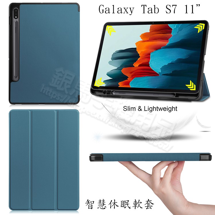 三星Galaxy Tab S7 11吋 SM-T870/SM-T875筆槽皮套/側掀皮套/手寫筆保護套/放筆皮套-卡斯特