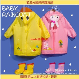 兒童雨衣日本GP兒童雨衣雨鞋套裝男童女童幼兒園寶寶雨披書包位上學男--Keshi優選精品