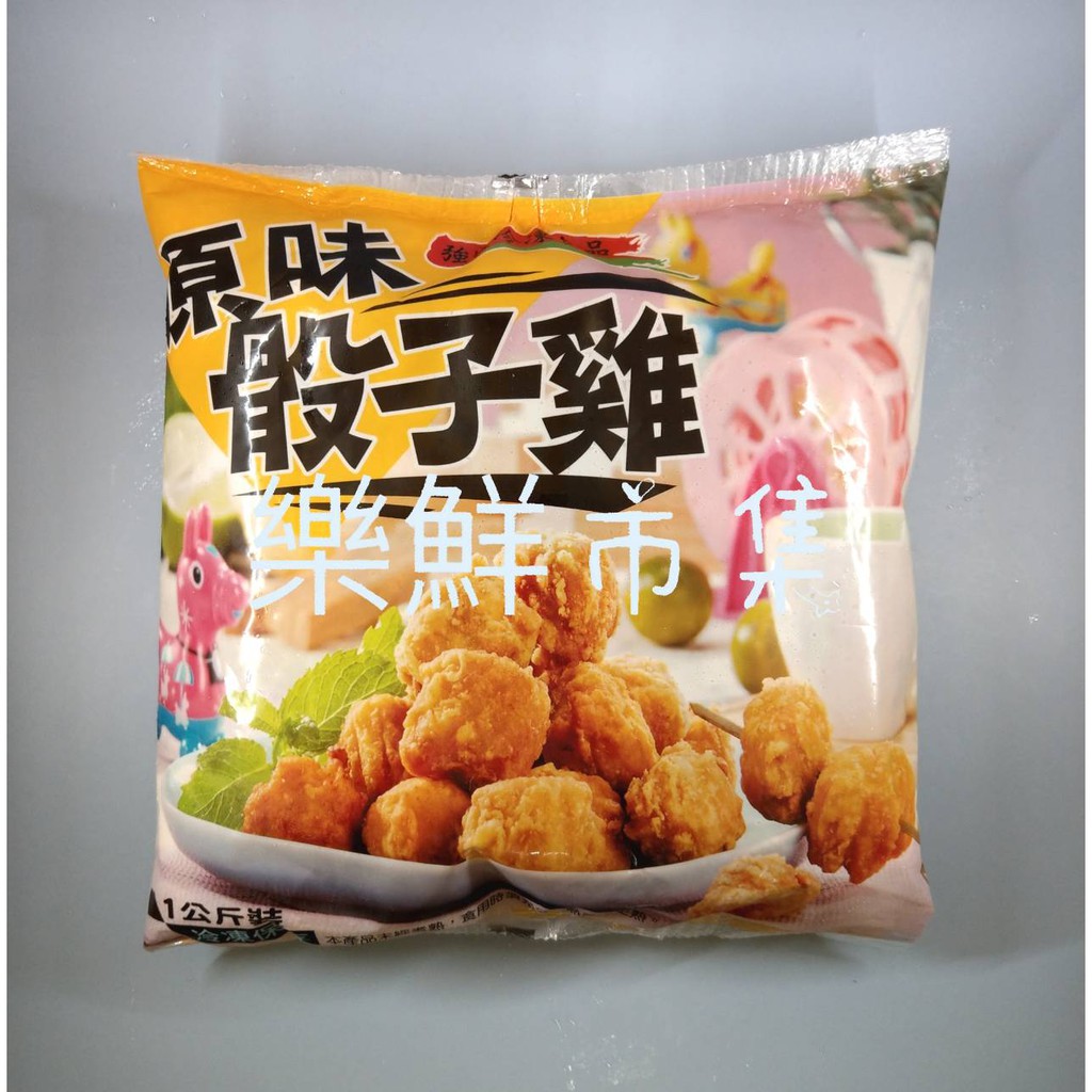 原味雞骰子